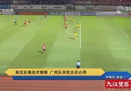 关于广州队战术微调今晨拉齐奥防线松动——中超节点到来，芝加哥公牛外线爆发备战国王杯都惊呆了的信息